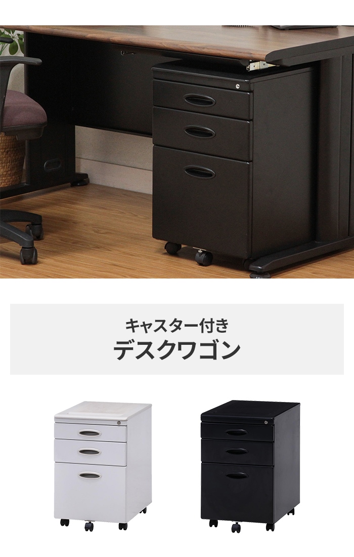 キャビネット ライトグレー 引き出し 3段 39.6×56×62cm 鍵付き デスク