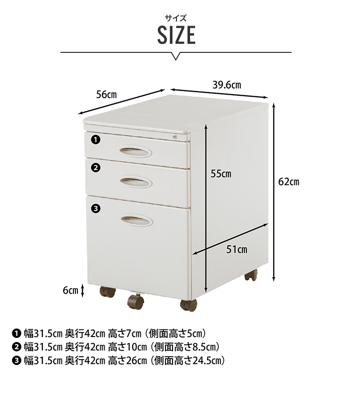 キャビネット ライトグレー 引き出し 3段 39.6×56×62cm 鍵付き デスク