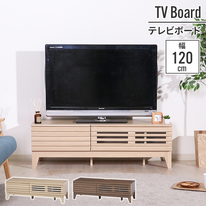 関税負担なし☆テレビ台 ミディアムブラウン ローボード 120×42×38.5cm 幅120cm テレビボード 木目調 モニター台 高さ 目線 M5-MGKFGB00404MBR