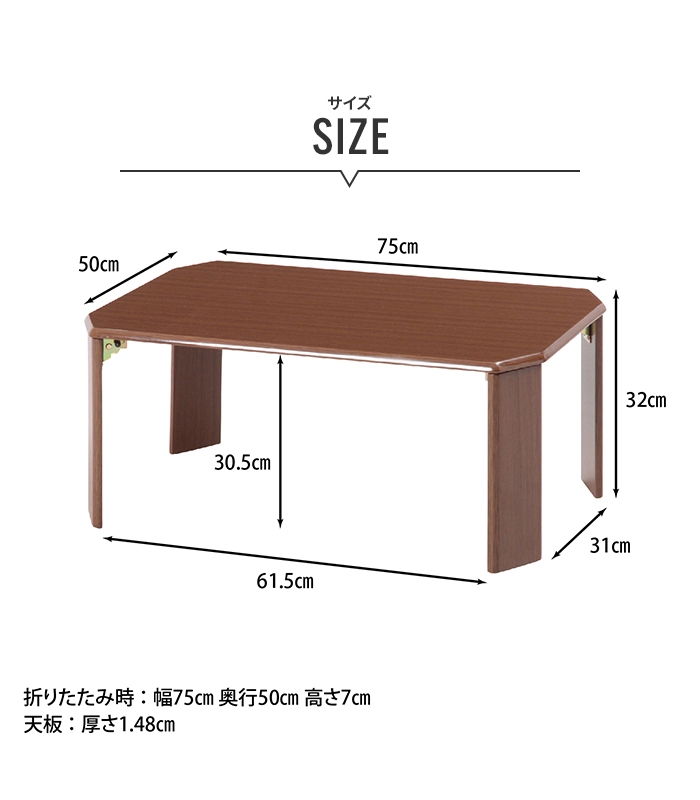 テーブル ミディアムブラウン ローテーブル センターテーブル 75×50