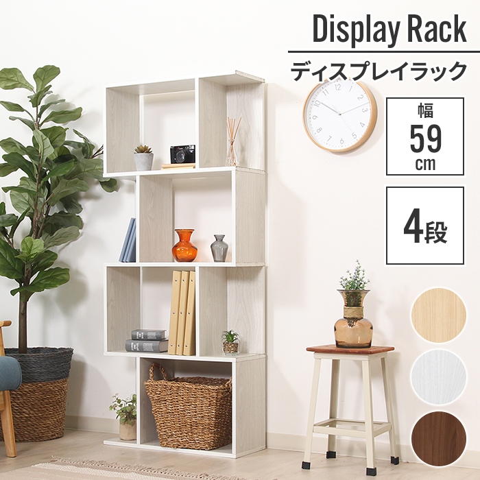 値下げ オープンラック 3段 オークホワイト S字型 幅59 奥行23.5