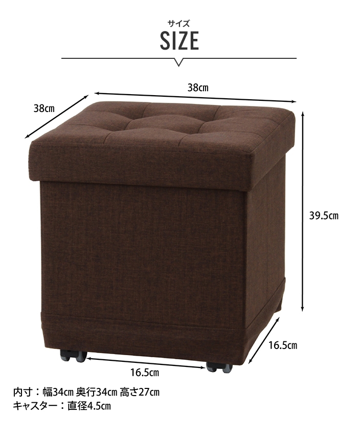 スツール 収納 ベージュ キャスター付き 38×38cm 正方形 収納スツール