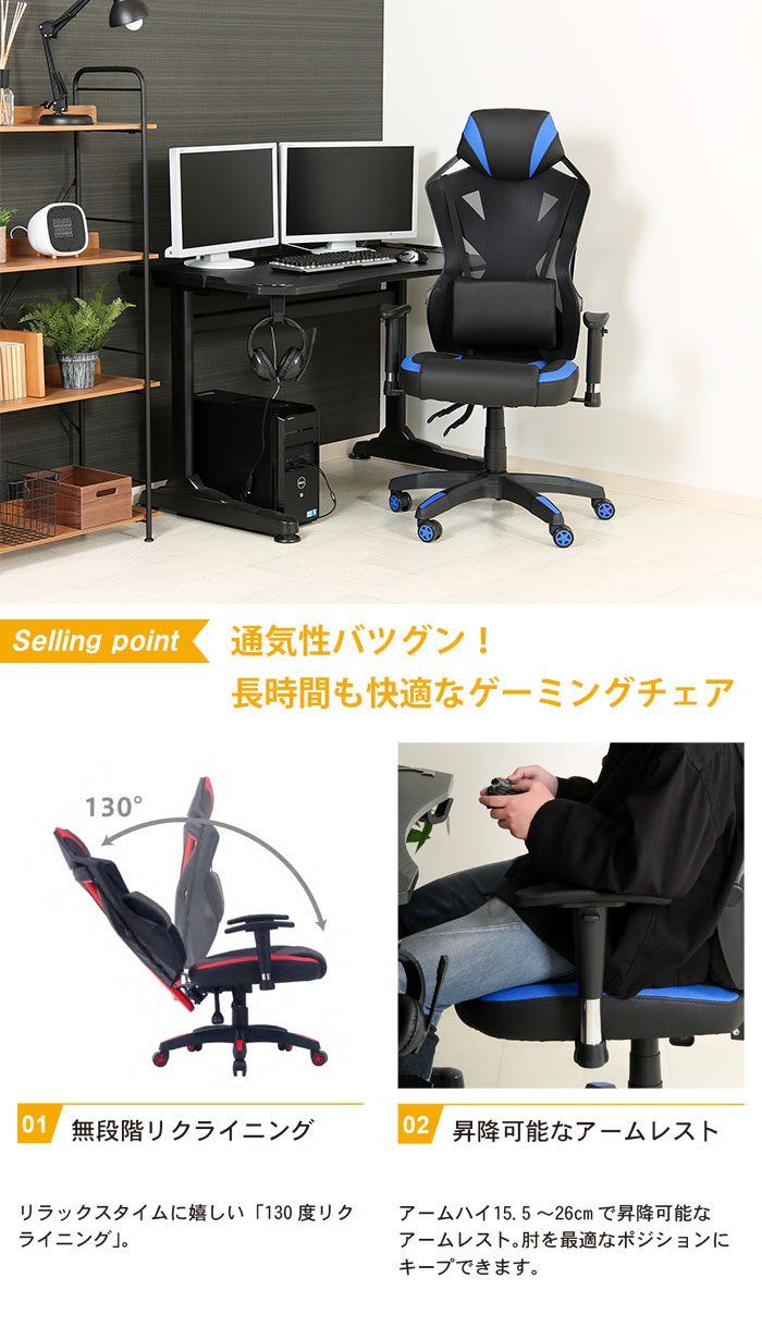 メッシュゲーミングチェア レッド 無段階リクライニング チェア 