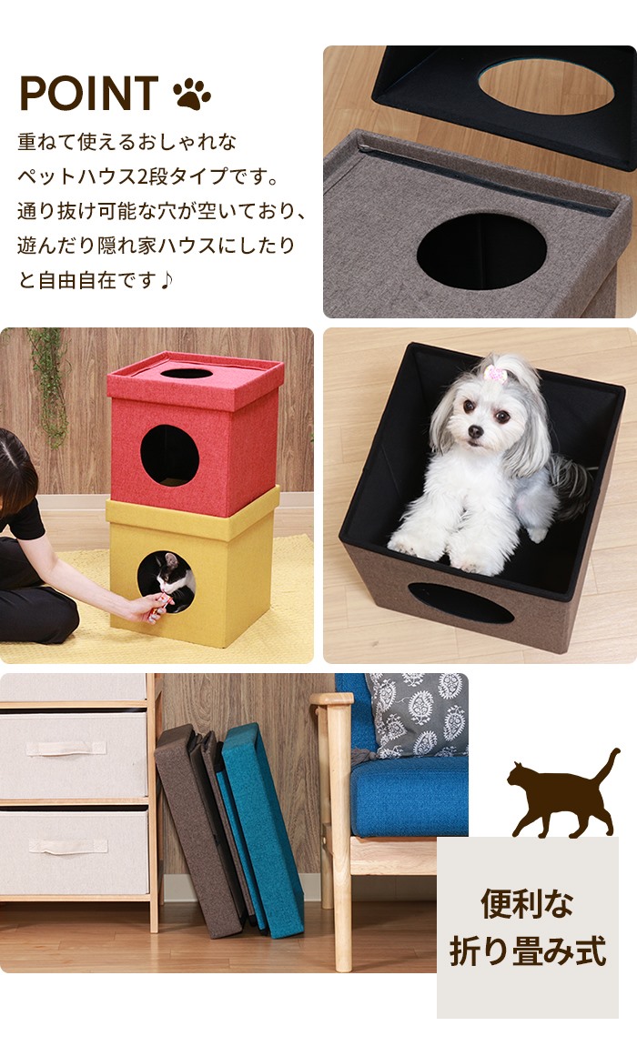 ペットハウス 2段 レッド×イエロー スクエア型 キャットハウス ドッグ