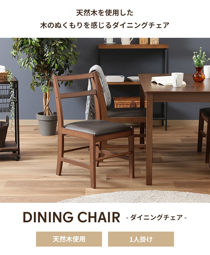 KR DCFB　ダイニングチェア　6脚　ナチュラル 楽天市場】ダイニングチェア 6脚セットの通販