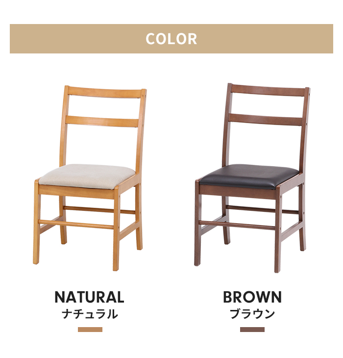 KR DCFB　ダイニングチェア　6脚　ナチュラル ダイニングチェア ナチュラル 木製脚 チェア ダイニング 合成皮革