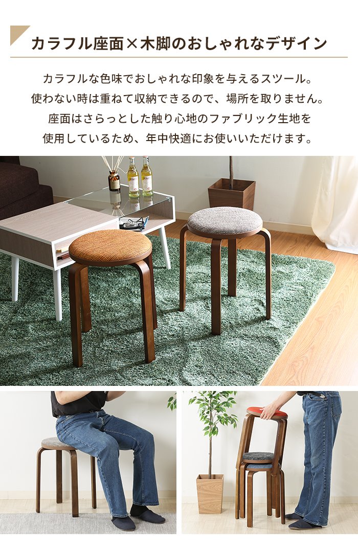 木製スツール グレー×ブラウン 椅子 ファブリック スタッキング チェア
