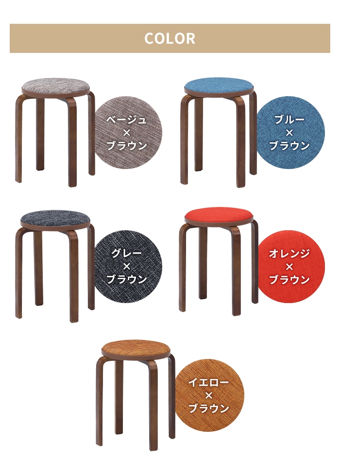 木製スツール グレー×ブラウン 椅子 ファブリック スタッキング チェア
