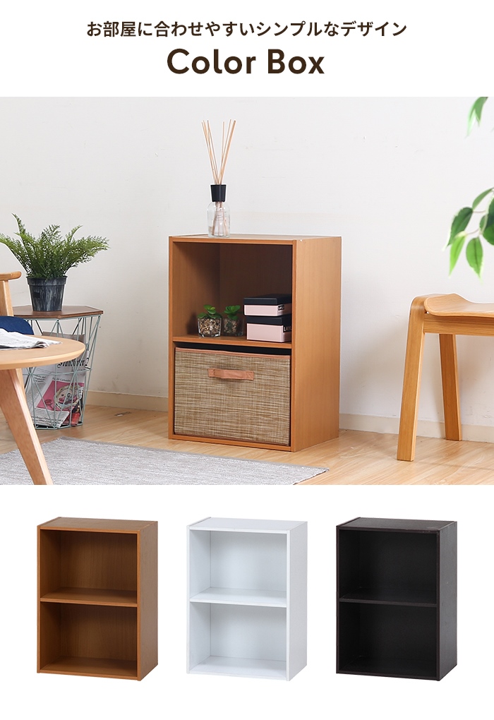 カラーボックス 2段 幅42 ナチュラル 本棚 収納ボックス 収納棚 木目調