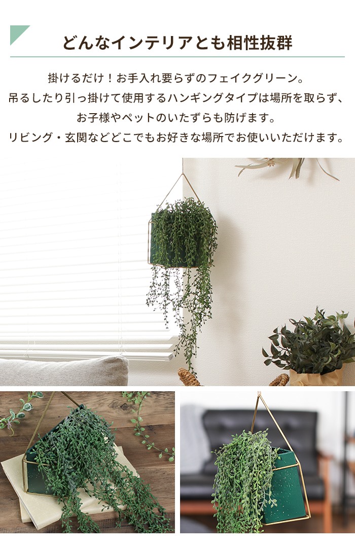 値下げ グリーンネックレス フェイクグリーン ハンギング観葉植物