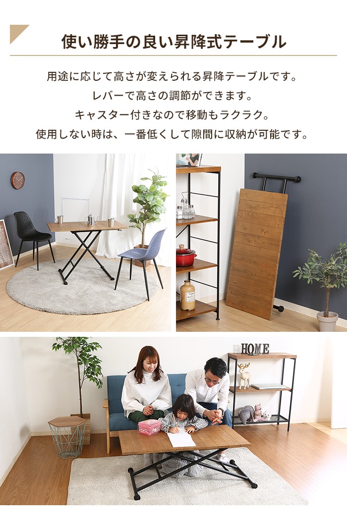昇降テーブル 幅100 アンティークブラウン テーブル 昇降式 センター