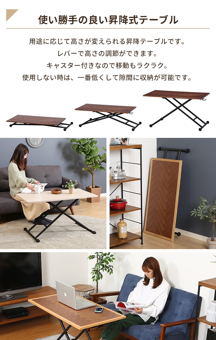 昇降テーブル 高さ調整 白 ホワイト 幅100センチ 昇降式テーブル 105cm幅 センターテーブル ダイニングテーブル