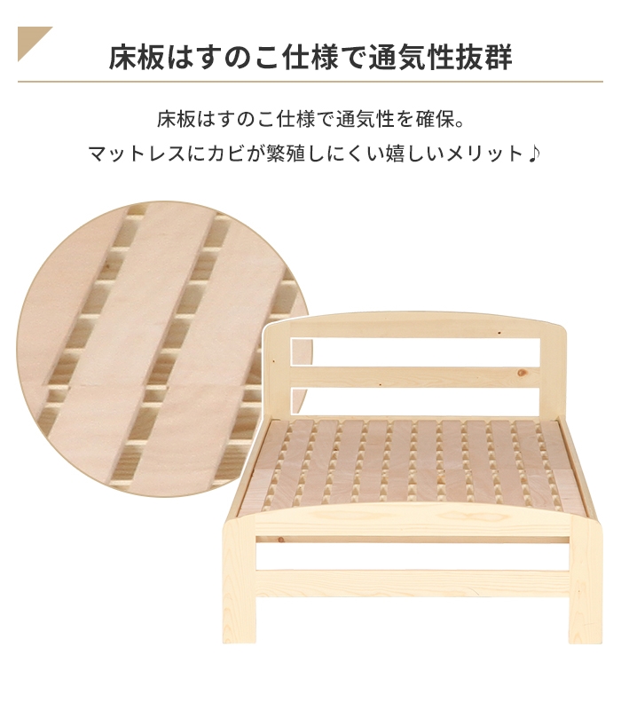 ベッド フレーム シングル ナチュラル 木製 天然木 木製ベッド シング