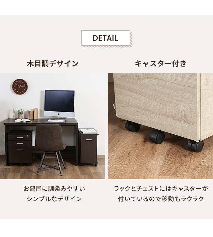 机 勉強机 3点セット ホワイトオーク デスク 幅120 ワゴン シンプル