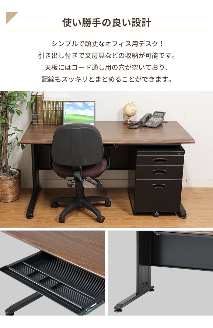 ブラウンデスク 引き出し付き シンプル