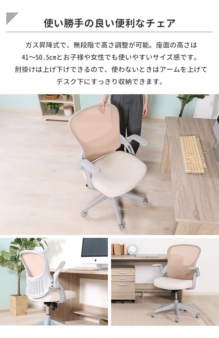 デスクチェア ベージュ オフィスチェア 椅子 キャスター付き 