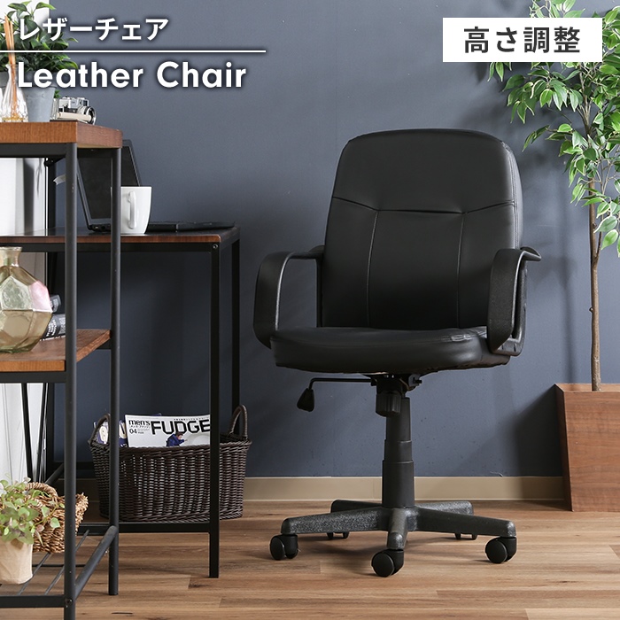 オフィスチェア ブラック チェア 事務椅子 キャスター付き アームレスト付き 高さ調整 昇降式 合成皮革 レザー調 M5-MGKFGB00645BK