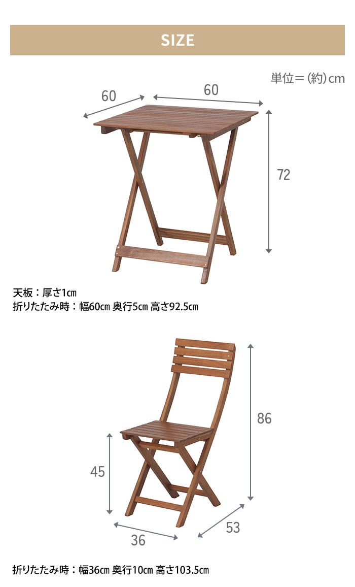 値下げ ガーデン テーブル チェア 3点 セット ブラウン 木製 折りたたみ ガーデンセット 2人掛け 庭 ベランダ M5-MGKFGB00653BR_4