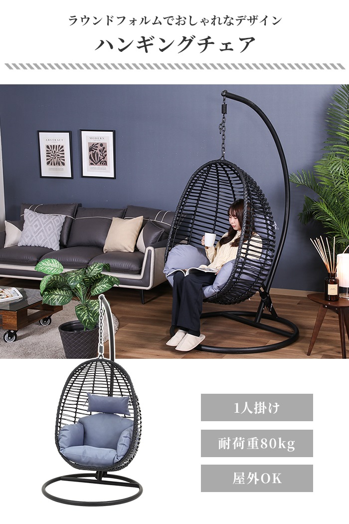 ハンギングチェア 1人掛け ハンモックチェア スイングチェア