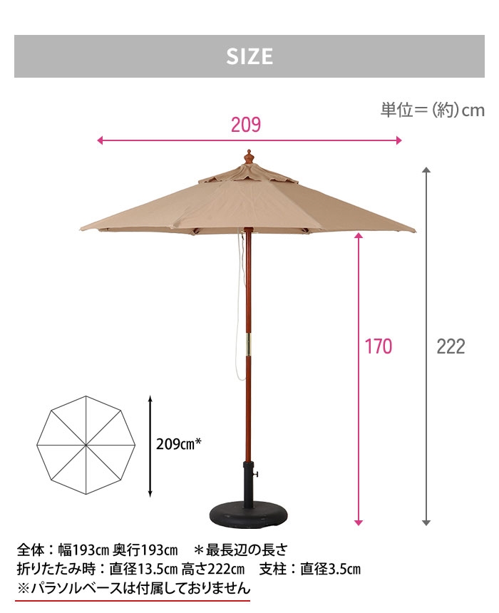 ガーデンパラソル 木製 210cm ブラウン ビーチパラソル 大型 パラソル