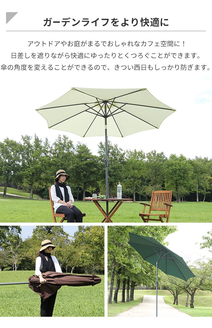 ガーデンパラソル アルミ製 270cm ブラウン アルミパラソル ビーチ