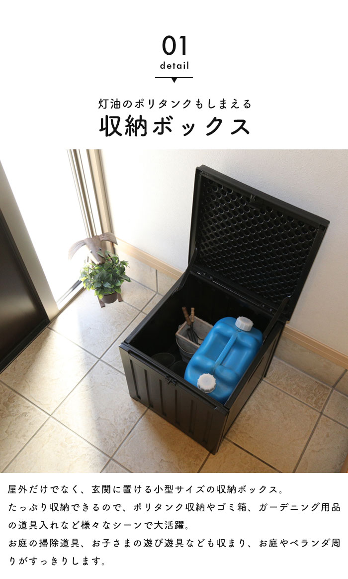 屋外 収納庫 76L 収納ボックス 収納 木目調 おしゃれ 防水
