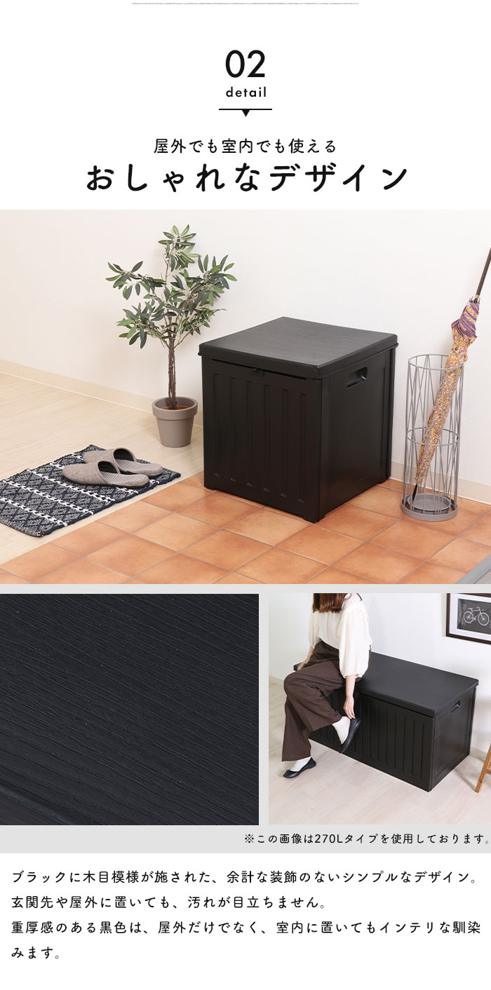 値下げ】 屋外 収納庫 76L 収納ボックス 収納 木目調 おしゃれ 防水