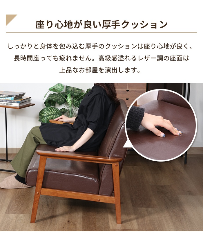 ソファ 2人掛け ダークブラウン 2人用 ソファー 椅子 ゆったり 木製