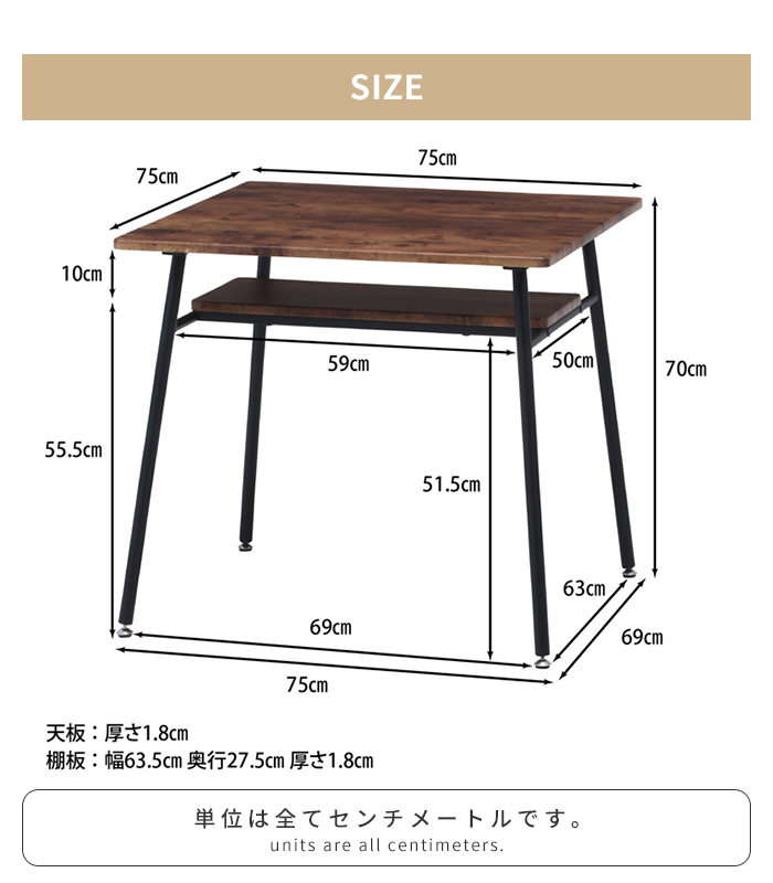 テーブル 正方形 ブラウン×ブラック ダイニングテーブル 75cm 2人掛け
