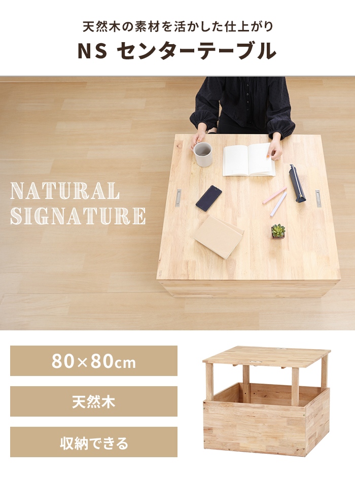 センターテーブル 正方形 80cm ナチュラル 変形テーブル 単品 ロー