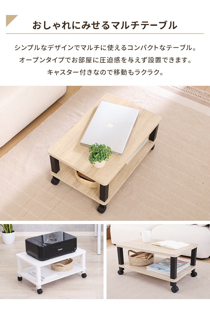 テーブル 幅60 オークホワイト ラック 工具不要 マルチに使える