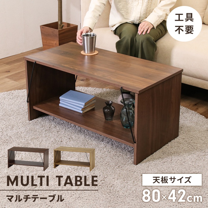 値下げ センターテーブル 幅80 奥行42 オークナチュラル ワイヤー 工具 値下げ センターテーブル 幅80 奥行42 オークナチュラル ワイヤー 工具