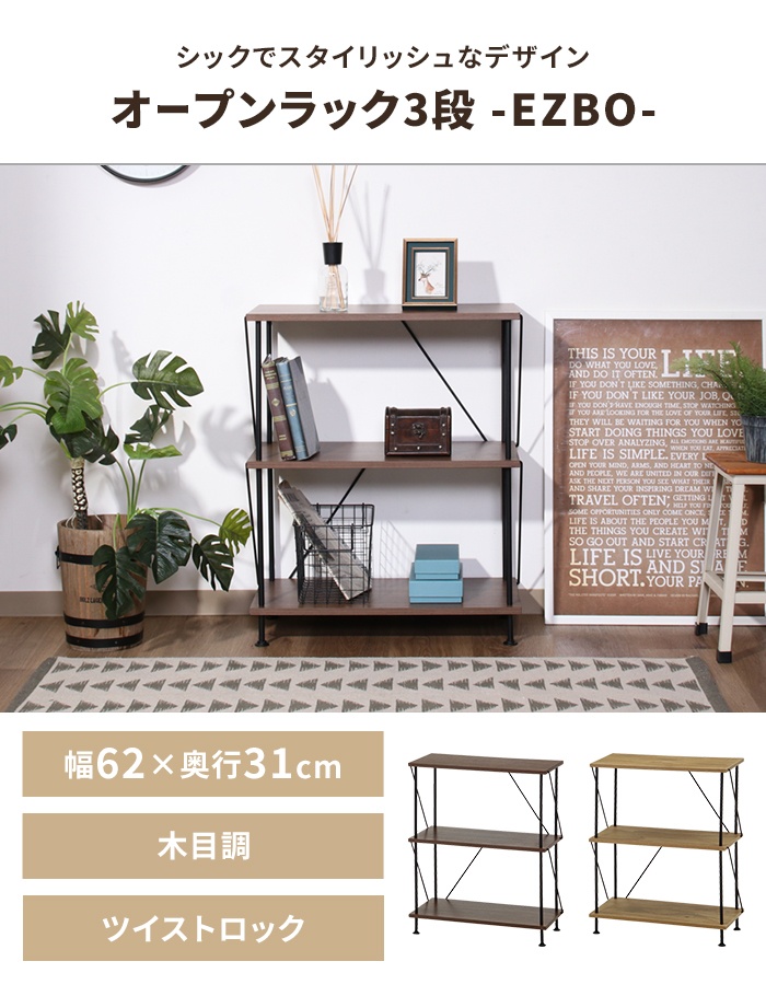 木目調オープンシェルフ 木目調オープンラック ディスプレイラック 天然木風 シェルフ 4段 [幅