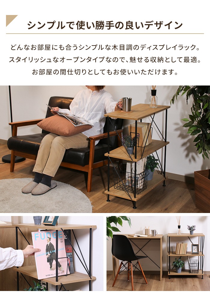 オープンラック 3段 オークナチュラル 幅61.5 奥行30.6 高さ74 収納