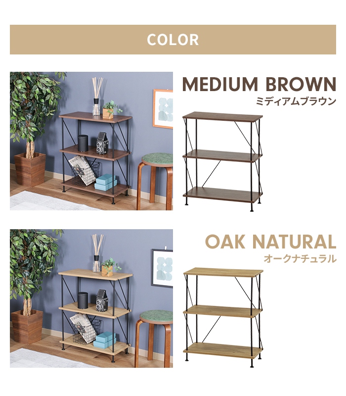 オープンラック 3段 オークナチュラル 幅61.5 奥行30.6 高さ74 収納