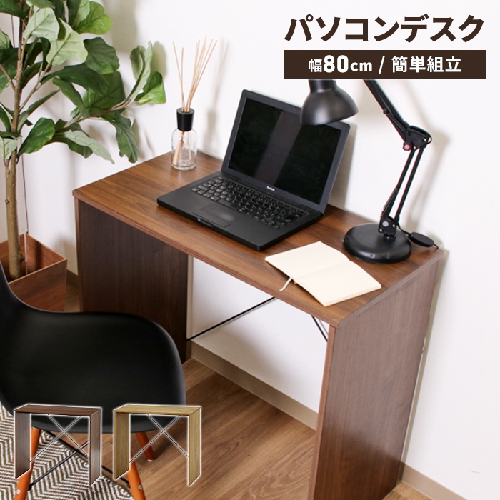 【決定】パソコンデスク ブラウン パソコンデスク ミディアムブラウン 幅80 奥行42 工具不要 デスク