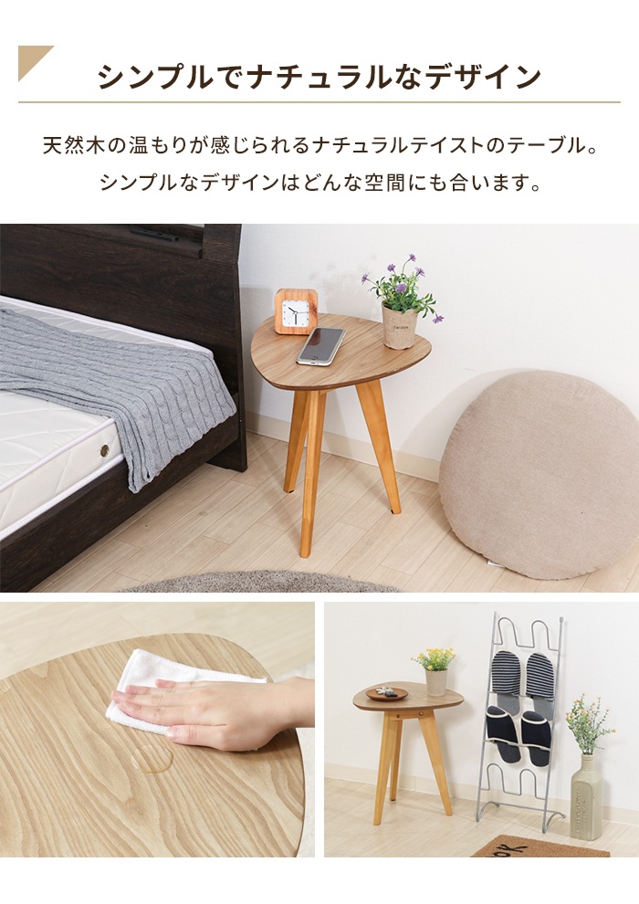 サイドテーブル 幅39.5 ナチュラル 木製 小 ロータイプ テーブル ミニ
