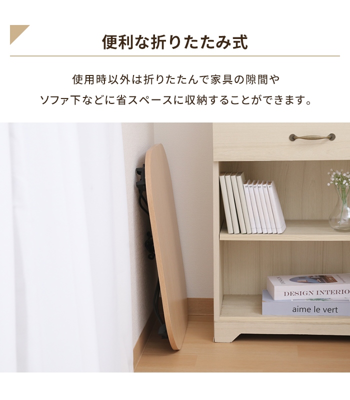折りたたみテーブル 幅60 奥行48 ナチュラル 猫脚 完成品 折れ脚