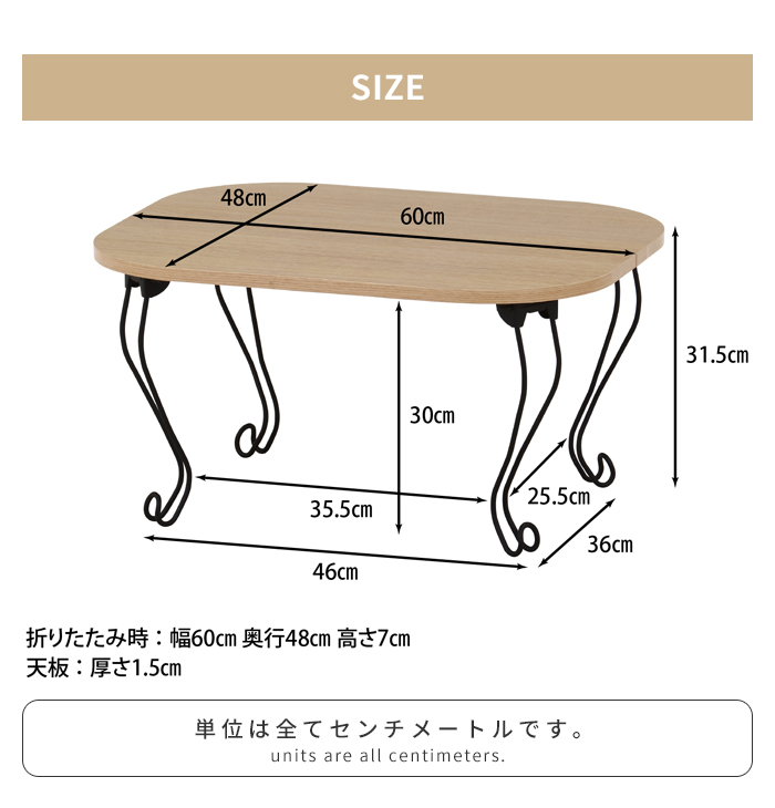 折りたたみテーブル 幅60 奥行48 ナチュラル 猫脚 完成品 折れ脚