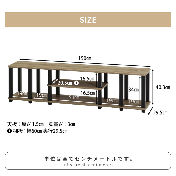 値下げ テレビ台 幅150 奥行29.5 ナチュラル×ブラック テレビボード