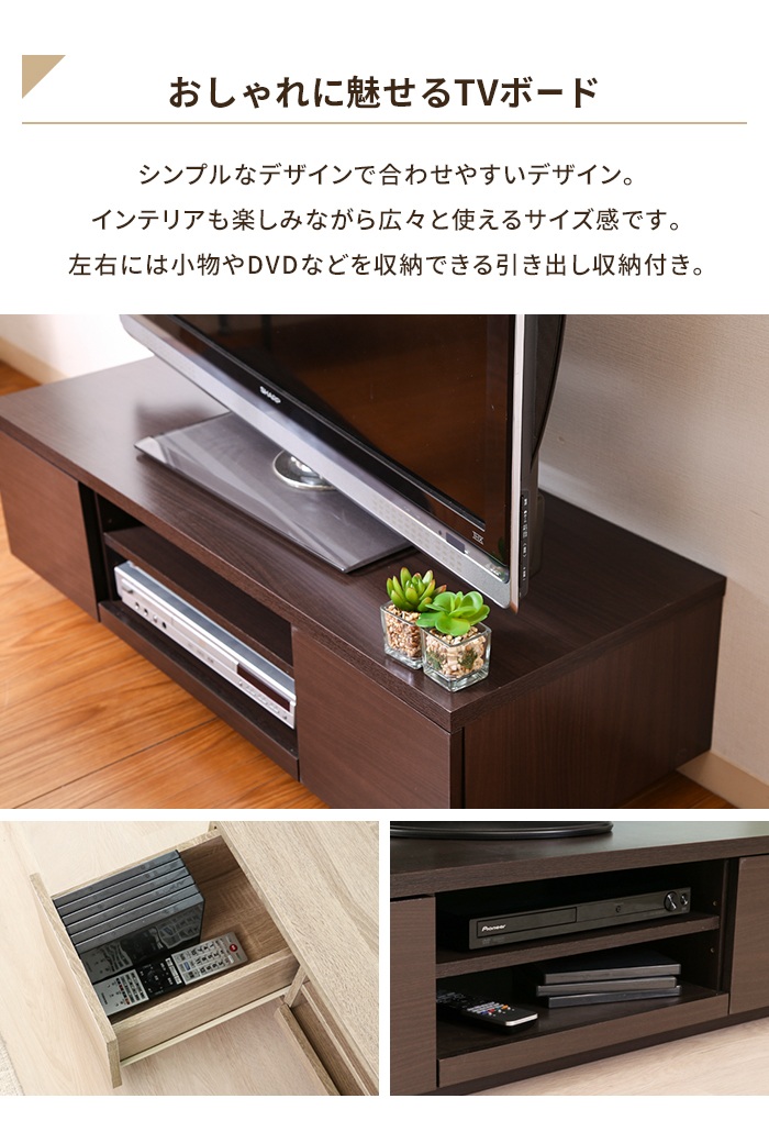 テレビ台 幅100 奥行38.5 ブラウン ローボード 引き出し収納 収納棚
