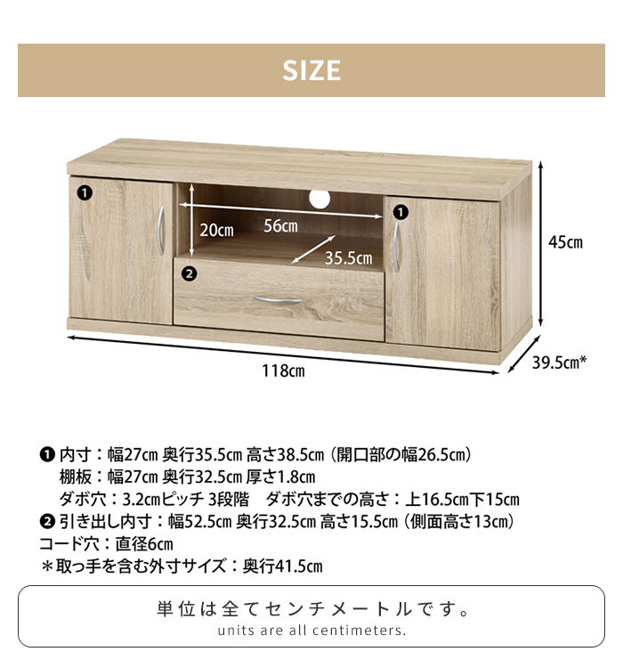 テレビ台　オーク　幅118cm 値下げ テレビ台 幅118 奥行41.5 オーク ローボード ワイド 収納付き