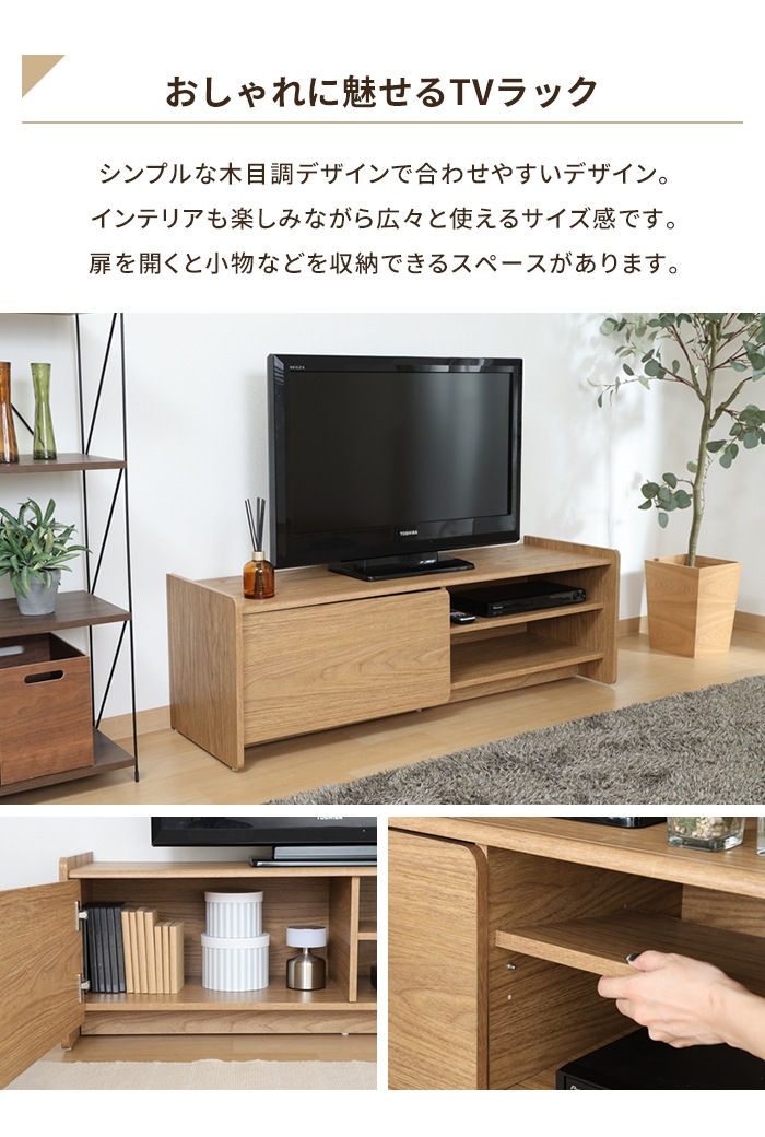テレビボード 幅120 奥行41.5 ミディアムブラウン ローボード ワイド 