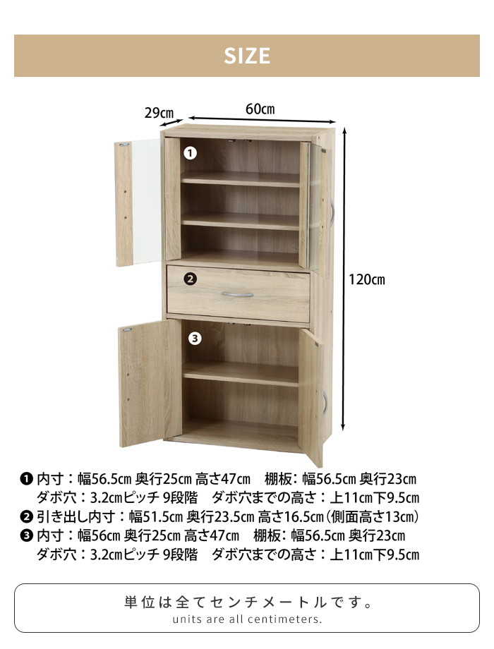食器棚 幅60 高さ120 オークホワイト キッチンラック ミドルタイプ