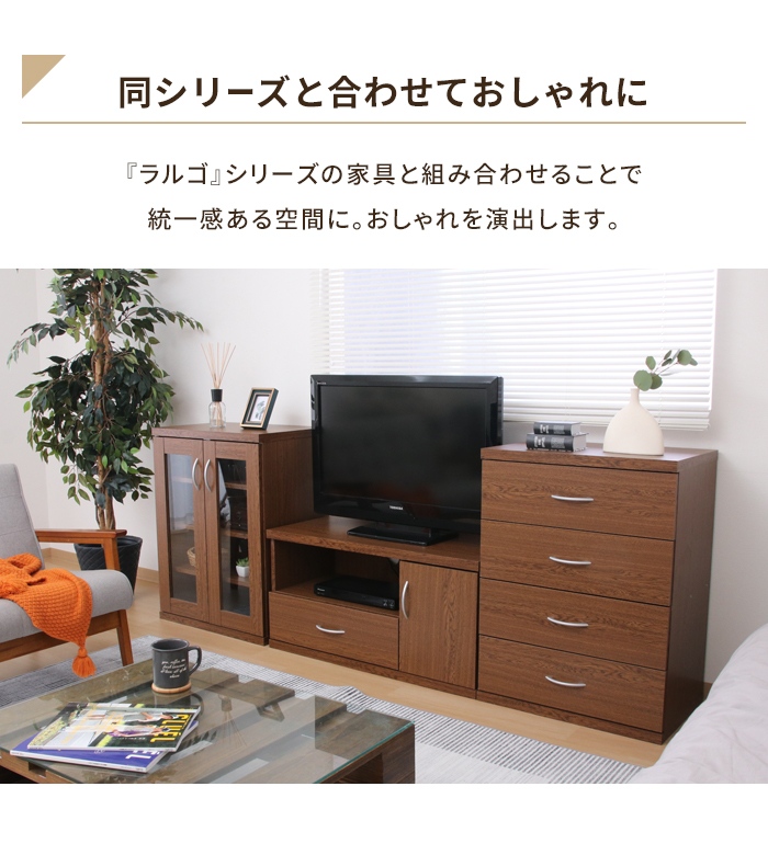 キャビネット 幅60cm オークブラウン ガラス扉 収納棚 木製 リビング