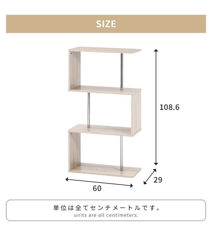 値下げ ラック 3段 オーク S字型 幅60 オープンラック ディスプレイ