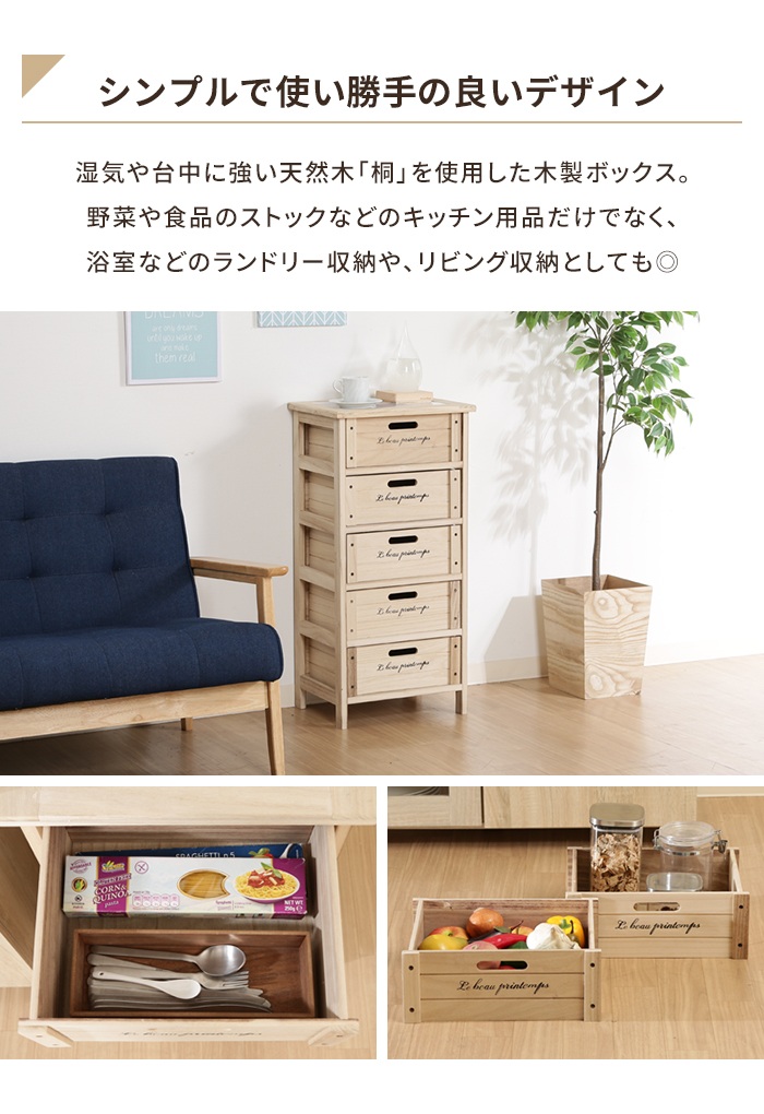 収納家具 木製 収納ボックス5段 【幅40cm ナチュラル 引き出し5杯