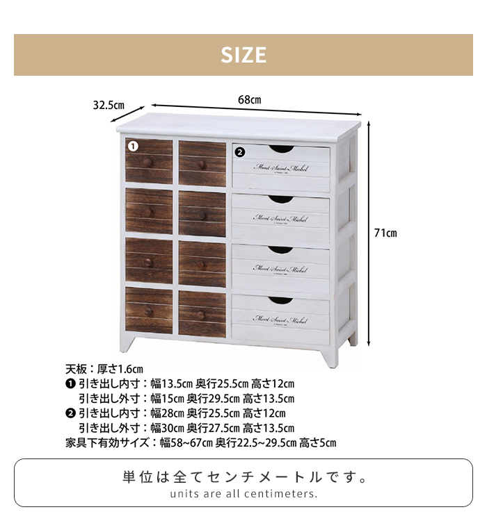 値下げ アンティークチェスト 北欧風 木製チェスト 4段 幅68 ホワイト