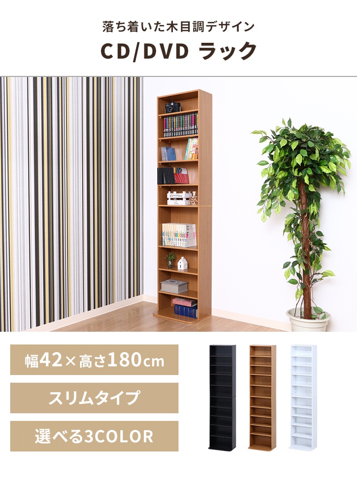 本棚 幅42 奥行19〜28 ホワイト スリム 薄型 大容量 コミックラック
