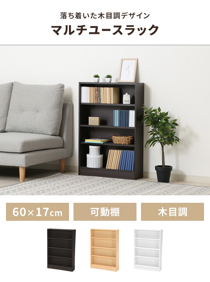 値下げ 本棚 幅60 奥行16.8 ホワイト スリム 薄型 ブックラック 書棚